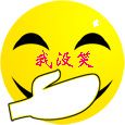 我偷偷的，我没笑