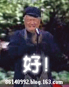 好