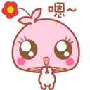 嗯