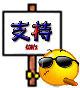 写牌子支持