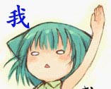我举手同意