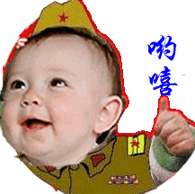 搞笑小孩竖手指，哟嘻