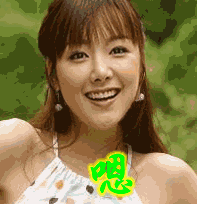 美女点头同意，嗯