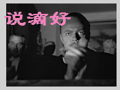 说滴好
