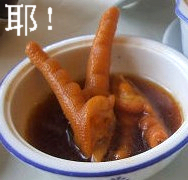 搞笑鸡爪，耶