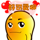 真是好可爱啊