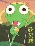 欧买糕