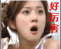 哇，好厉害呀