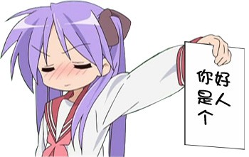 你是一个好人