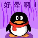 好晕啊