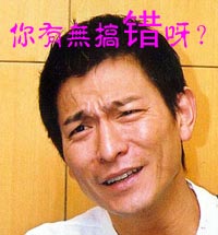 有没有搞错