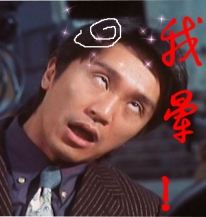 我彻底晕倒