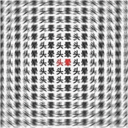 看不晕你才怪
