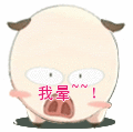 小猪也晕倒