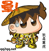 晕，汗滴滴