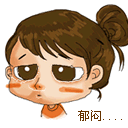 女人很郁闷