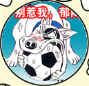别惹我，郁闷呢