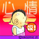 心情？哎