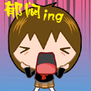 郁闷啊
