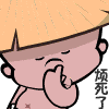 烦死了