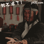 我不想活了