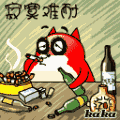 寂寞难耐