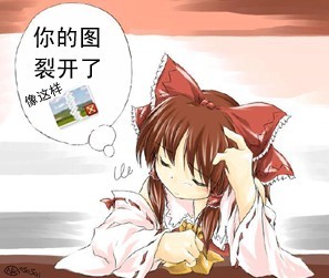 唉，你的图片裂开了