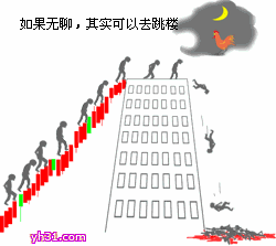 如果无聊，其实可以去跳楼