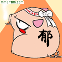 郁闷呀真郁闷