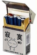 寂寞兔斯基牌香烟