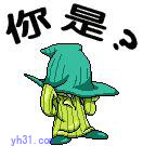 你是谁