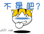 不是吧