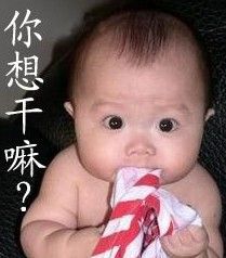 你想干什么