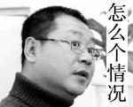 怎么个情况