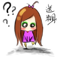 迷糊