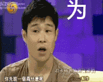 小沈阳版为什么呢