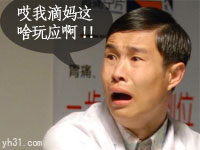 哎我的妈，这啥玩意啊