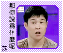 那你说是为什么呢