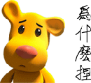为什么捏
