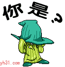 你是谁
