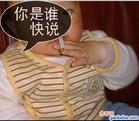 你是谁？快说