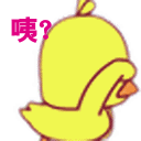 咦，人呢，出来