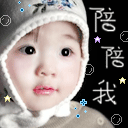来陪陪我吧