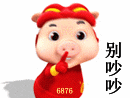 你吵什么，别吵吵