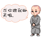 求你跟我聊天嘛