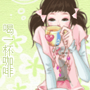 喝一杯咖啡，温暖你