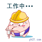 工作中