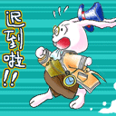 迟到啦