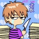 老板，我要放假