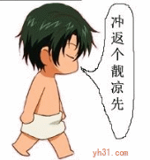 冲个凉先